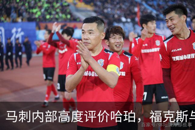 马刺内部高度评价哈珀，福克斯与卡斯尔或将迎来位置调整？